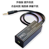 3 5 Audio Isolators Audio Co-Ground Filter Car Computer Noise Reducer Sound Current Sound Canceller PRO