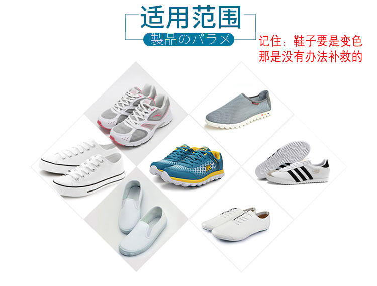 日本小白鞋神器运动鞋临时补救清洁剂球鞋去污