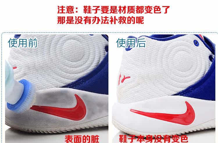 日本小白鞋神器运动鞋临时补救清洁剂球鞋去污