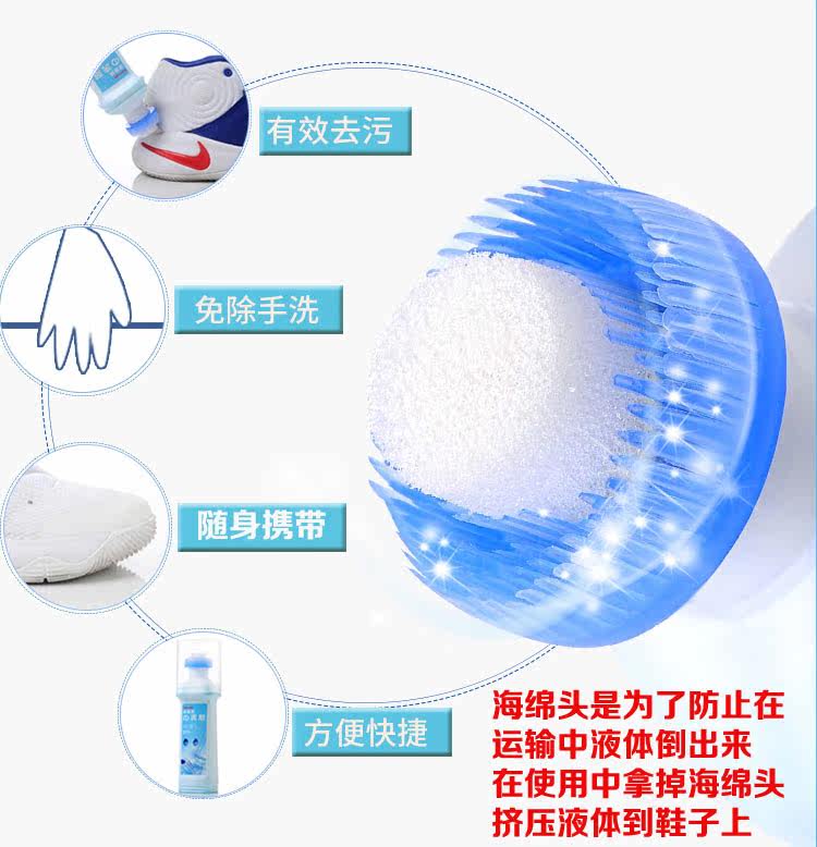 日本小白鞋神器运动鞋临时补救清洁剂球鞋去污