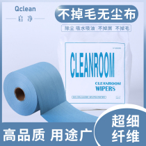 Industrial wipe cloth dust-free paper machine large roll oil absorption paper wipe steel net industrial dust-free cloth hairless paper