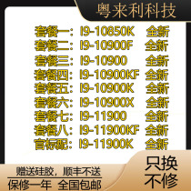 Intel I9-10900KF 10850k 10900f 10910 9900KF 10900x new CPU