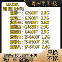 Intel G3900T G3930t g4400t 4560T 4900T 8400t 8500T 5400t CPU