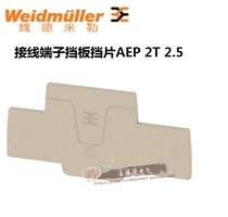 Weidmüller rail wiring terminal bezel stopper AEP 2T 2 5 1547690000 Adaptation A2T 2 5