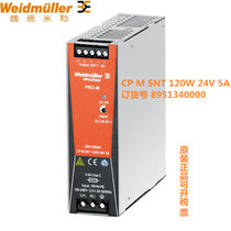 Weidmüller rail-type switching power supply CP M SNT 120W 24V 24V 5A 8951340000