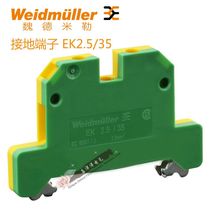 Weidmiller ground terminal EK2 5 35 2 5mm2 ground terminal yellow green terminal 0661060000