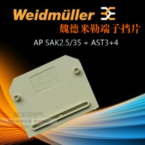 Germany Weidmiller AP SAK2 5 35 AST3 4 baffle SAK separator 0460560000
