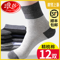 Langsha socks men's autumn pure cotton anti-odor sweat breathable spring autumn pure cotton long sport thick mid-calf socks