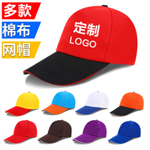 Summer work cap custom tour group cap cap printing baseball sun hat volunteer advertising cap custom logo