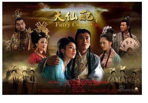 [天仙配][35集全]