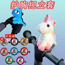 Childrens bicycle balance car slider to anti-collision chest protection cover Cartoon doll sheath accessories