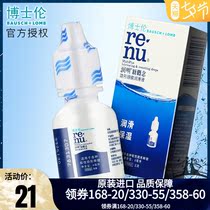 Ph D Lun Runming New concept Eye Lotion Invisible myopia glasses Lubricating contact lenses Eye drops 8ml eye drops KD