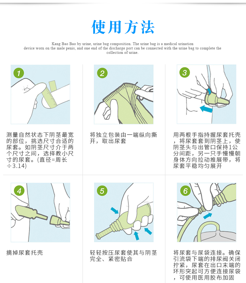 康乐保1020 引流袋尿袋 卧床老人接尿器 男 瘫痪病人用品 导尿管.