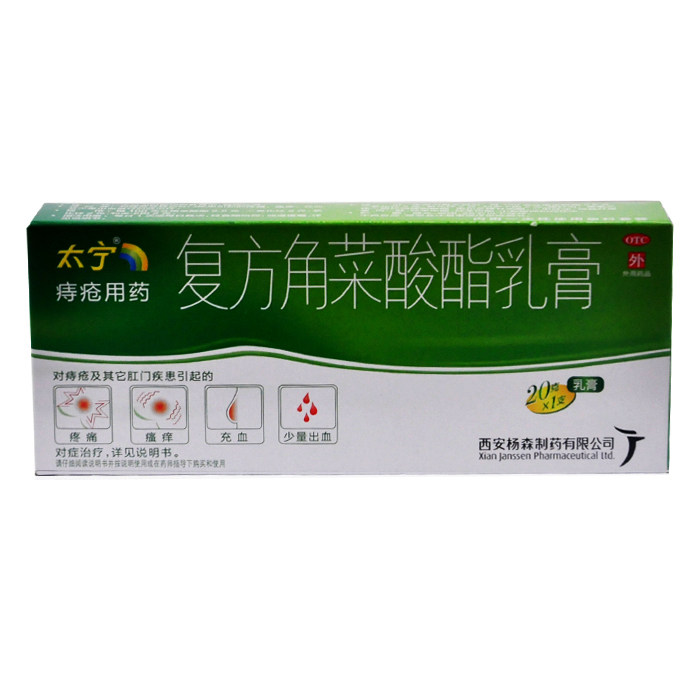 太宁 复方角菜酸酯乳膏 20g 痔疮肛脱 瘙痒止血 内痔 外痔 混合痔