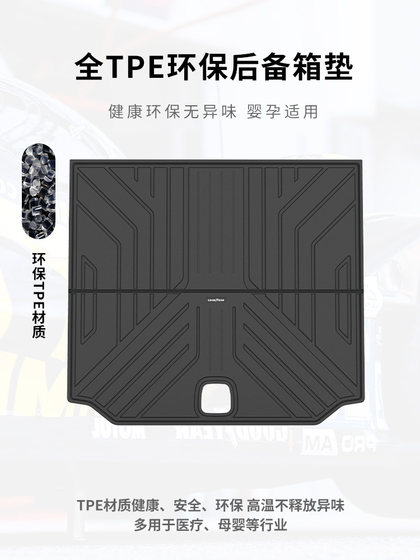Goodyear Full TPE 자동차 트렁크 패드 BMW X3X3X4X5X5L3 시리즈 5 시리즈 트렁크 패드에 적합합니다. Goodyear Full TPE 자동차 트렁크 패드 BMW X3X3X4X5X5L3 시리즈 5 시리즈 트렁크 패드에 적합합니다.