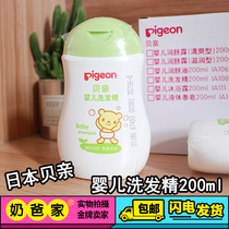 Babel baby shampoo childrens treasure shampoo newborn shampoo mild natural non-tear 200ml