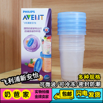 Xinanyi baby food box VIA new breast milk storage Fresh cup milk storage Cup bottle 180ml 240ml