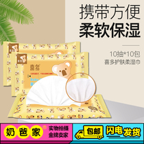 Xitio baby skin care soft wet tissue baby newborn clean wet tissue paper pro-soft non-woven fabric 10 draw * 10 packs