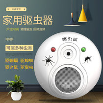 Mosquito repellent artifact indoor Ultrasonic Electronic mosquito repellent bedroom insect repellent rodent repellent cockroach fly home mosquito killer lamp