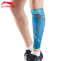 Li Ning compression sports calf sleeve badminton basketball running mountaineering protective equipment riding knee pads leggings fashion