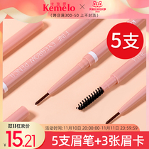 5 bonuses recommend very thin eyebrow pen waterproof persistent non-decorating beginners' anti-sweat pull eyebrow powder positive products