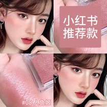Blush High Light Integrated Disc Nude Makeup Natural Sunburn Woman Repair Shadow Three-in-one New Hand Student Party