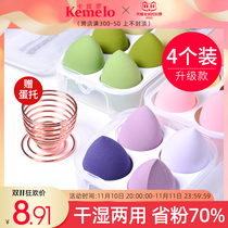 8 )Beautiful makeup eggs are super soft and do not eat powder and sponge egg powder base fluid for dry and wet makeup tools