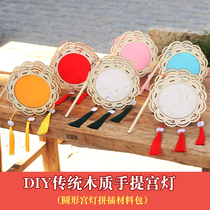 Round wooden children diy hand-held antique palace lights Traditional Chinese style Hanfu decoration New Year Lantern Festival flower lanterns