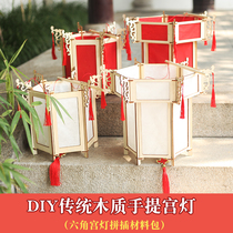 New Year childrens handmade lantern diy hexagonal palace lamp wooden Chinese style Spring Festival hand-held New Years Day flower lantern material