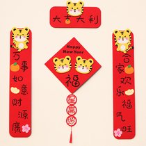 2022 Tiger Year Spring Festival Creative Cloth Couplet Stereo Cartoon Fu Character Waving Spring New Year Decoration Cute Door Sticker