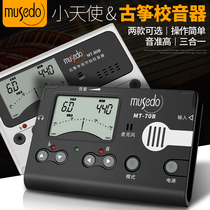 Guzheng Tuner Beginner Guzheng Special Electronic Calibrator Multifunctional Calibrator Metronome Tube Music Calibrator