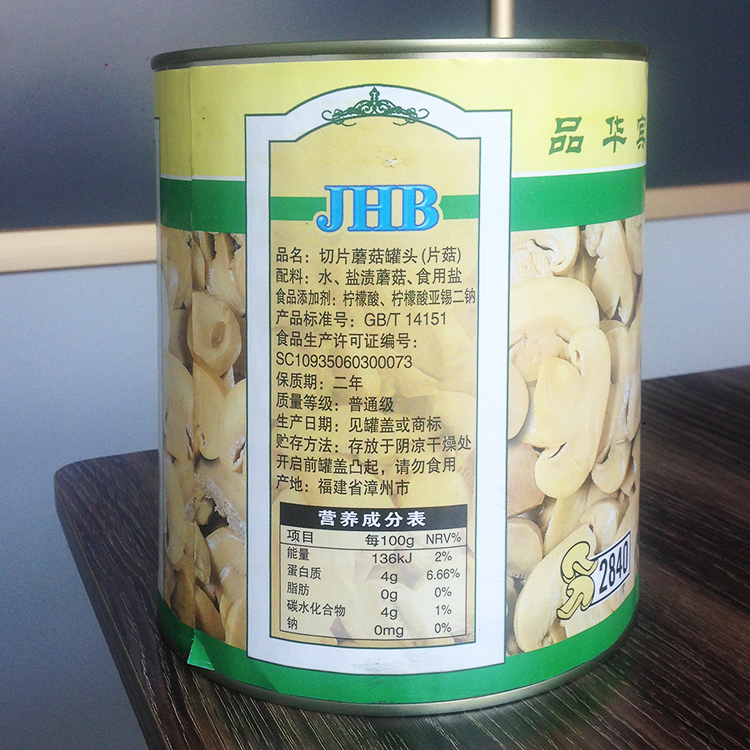 即食切片状蘑菇披萨专用烹饪食材 华宾切片蘑菇罐头2.