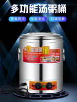  Matsuno electric insulation bucket porridge bucket Commercial large-capacity soup bucket boiling water bucket brine cooking bucket Electric noodle soup stove