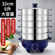 Electric steamer multifunctional household three-layer large-capacity steamed bun steamer plug-in cooking pot cooking pot integrated automatic insulation