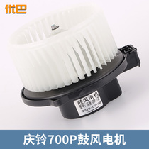 Applicable to Qingling 50 Bell 100P600P700P Blower Tape Winder 12V Warm Wind Machine Complex