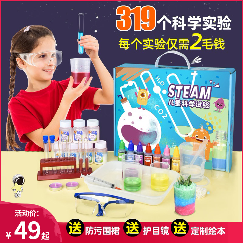 Science experiment set student kindergarten technology handmade children's fun stem toy diy material