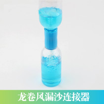 Fat dragon children science experiment material pack Vortex tornado demonstration Miaoqian connector connector toy small production