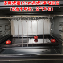 Oven 304 stainless steel Barbecue Sign 15 Hanging Stove 9 words Hook Iron 20cm Forest Man Home Shepherd Meat Strings Sign