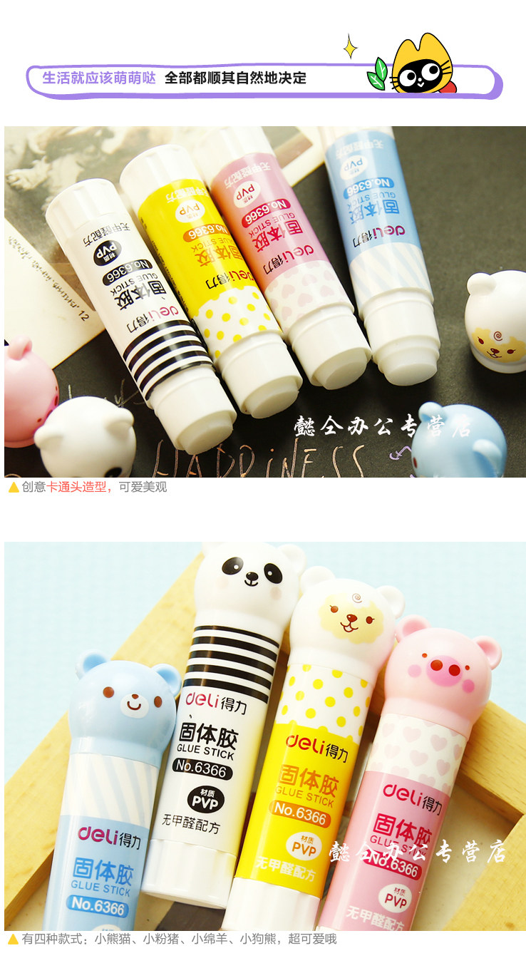 学生礼物 动物头像固体胶 卡通胶棒 学生胶水 diy手工胶棒 粘胶