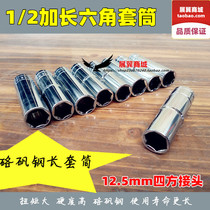 1 2 Long sleeve head 8-32mm Dafei 12 5mm hex ratchet wrench sleeve head repair auto repair tool