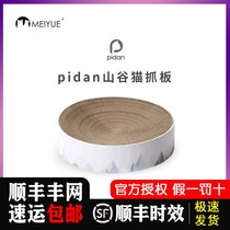 pidan valley cat grip plate bowl-shaped large corrugated paper owl cat toy kitty corrugated bowl grinding claw pet nest