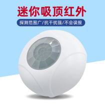 Mini wired infrared suction top infrared 360 ° detector often open and close suction top infrared sense alarm