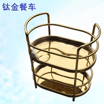 Stainless steel titanium gold wine cart Service cart Hotel dining cart Double shelf tea cart Oval wine cart