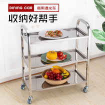 Three-layer stainless steel wine hot pot car vegetable rack Hotel 4S shop dining table Three-layer trolley storage shelf without fence