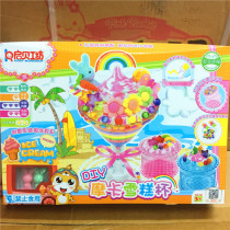 Qibei Gongfang Mocha Ice Cake Cup Childrens DIY handmade Ye Luoli Ice Star Cup Ultra Light Clay Toys