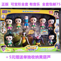 Genuine Hulueva Toy Snake Sperm Boy New Diamond Hulu Brothers Suit childrens Handmade Komeito deform