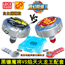 Genuine Lingdong creative new magic Gyro 2 generation toy Flame sky Fire Dragon King Battle King Luxury battle suit