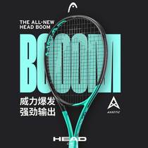 HEAD Hyde BoOOM 2022 specialized carbon fiber all carbon tennis rackers tailored to college students