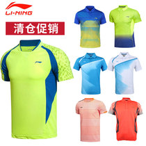 Special price clearance Li Ning mens race suit badminton suit AAYL117 AAYK083 Sweat Speed Dry Sportswear