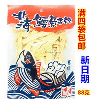 Four packs of North Sea cod shreds thick 88G imported snacks Taiwanese snacks good ingredients for wine
